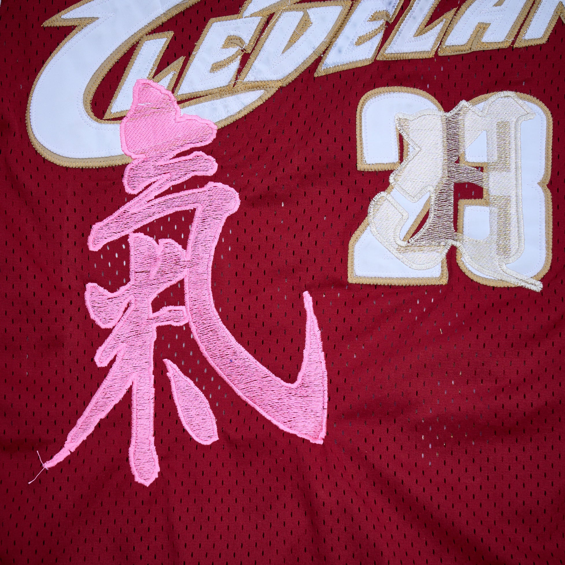 NO COMPETITION BASKETBALL JERSEY *FUDOSHIN*